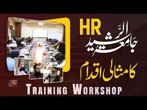 HR Development at Jamia Tur Rasheed | JTR Media House